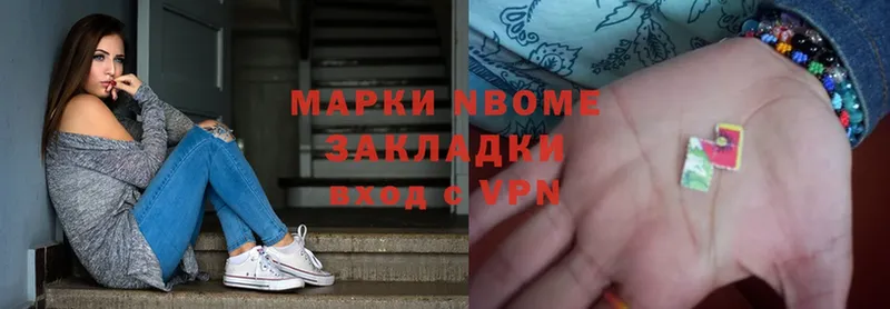 Марки N-bome 1500мкг  Наволоки 